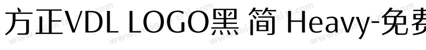 方正VDL LOGO黑 简 Heavy字体转换